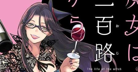 The Life of the Witch Who Remains Single for About 300 Years!