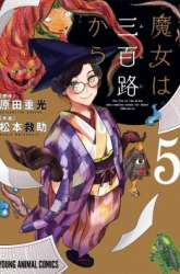 Komik The Life of the Witch Who Remains Single for About 300 Years! Preview Gambar 1