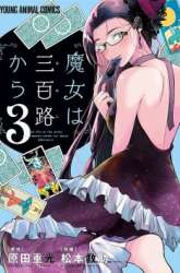 Komik The Life of the Witch Who Remains Single for About 300 Years! Preview Gambar 3