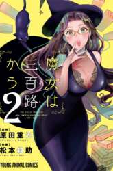 Komik The Life of the Witch Who Remains Single for About 300 Years! Preview Gambar 4