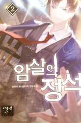 Manhwa The Live gambar 2