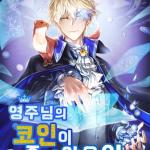 Komik The Lord’s Coins Aren’t Decreasing?!