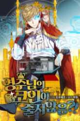 Manhwa The Lord’s Coins Aren’t Decreasing?! gambar 1