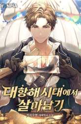 Manhwa The Lord’s Coins Aren’t Decreasing?! gambar 2