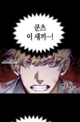 Manhwa The Lord’s Coins Aren’t Decreasing?! gambar 3