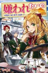 Manga The Love King and His Ornamental Wife gambar 1