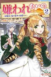 Manga The Love King and His Ornamental Wife gambar 2