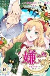 Manga The Love King and His Ornamental Wife gambar 3