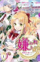 Manga The Love King and His Ornamental Wife gambar 4