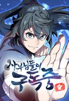 Baca Komik The Masters Are Watching Over Me