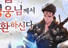 Baca Manhwa The MAX leveled hero will return!