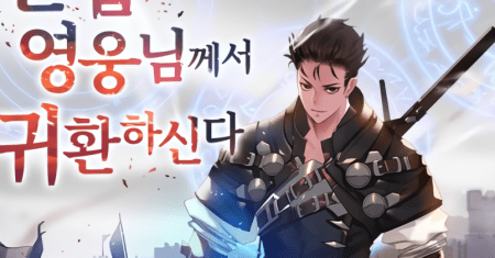 The MAX leveled hero will return!