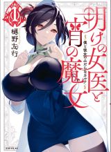 The Morning Doctor and the Evening Witch