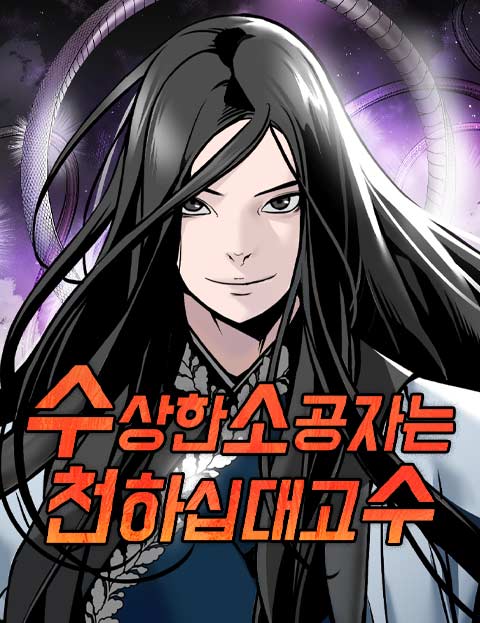 Baca Komik The Mysterious World’s Greatest Martial Artist Little Prince