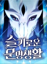 The Nebula’s Civilization