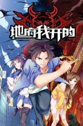 Manhua The Nether World Mix of Jiang Long gambar 1