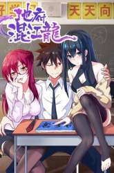 Manhua The Nether World Mix of Jiang Long gambar 2