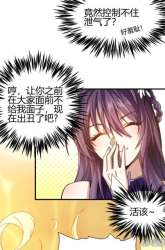 Manhua The Nine Realms Eyes Appeared gambar 3