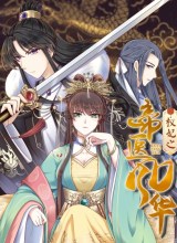 The Peerless Doctor: From Consort to Empress