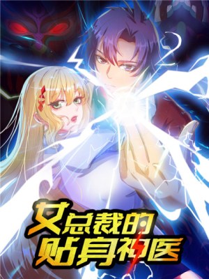 Baca Komik The Personal Doctor Of The Female President