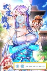 Manhua The Pinnacle Of Martial Arts gambar 1