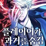 Komik The Player Hides His Past