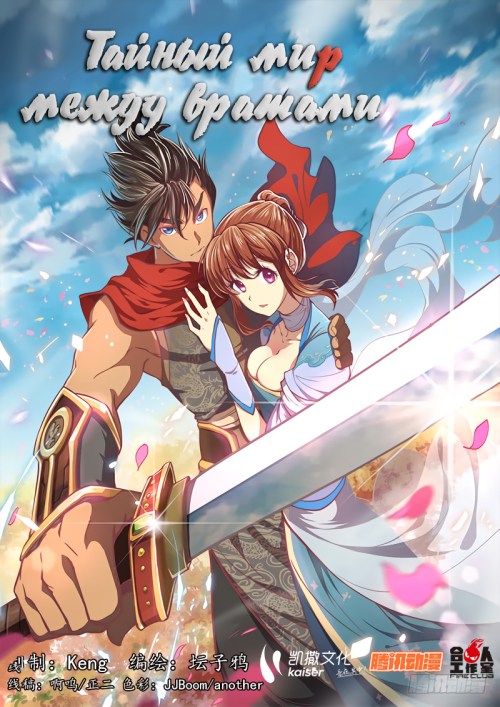 The Portal of Wonderland