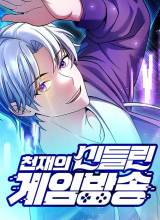 The Possessed Genius’ Gaming Stream