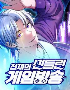 Baca Komik The Possessed Genius’ Gaming Stream