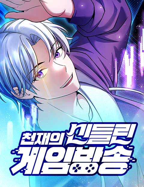Baca Komik The Possessed Genius’ Gaming Stream