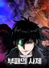 The Priest of Corruption