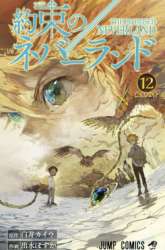 Manga The Promised Neverland gambar 1