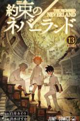 Manga The Promised Neverland gambar 2