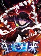 The Reborn God After 60.000 Years