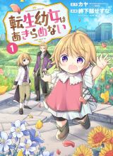 The Reborn Little Girl Won’t Give Up