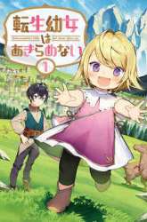 Komik The Reborn Little Girl Won’t Give Up Preview Gambar 2