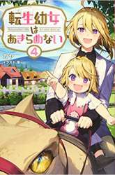 Komik The Reborn Little Girl Won’t Give Up Preview Gambar 3