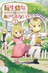 Komik The Reborn Little Girl Won’t Give Up Preview Gambar 4