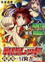 The Red Ranger Becomes an Adventurer in Another World