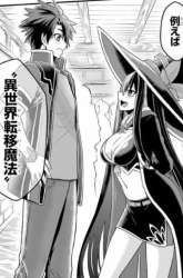 Komik The Red Ranger Becomes an Adventurer in Another World Preview Gambar 3