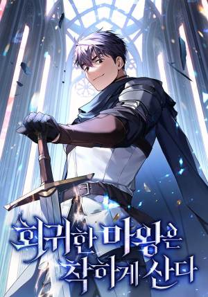 Baca Komik The Regressed Demon Lord Is Kind