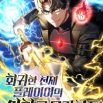 Komik The Regressed Genius Player’s Legendary Weapon Creation