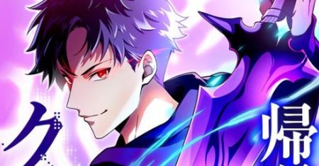 The Regressed S-Class Adventurer’s Quest Life