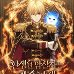 Komik The Reincarnated Assassin is a Genius Swordsman