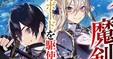 The Reincarnated Inferior Magic Swordsman