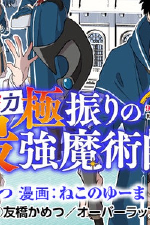 Sampul The Reincarnated Swordsman With 9999 Strength Wants to Become a Magician!