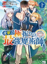 The Reincarnated Swordsman With 9999 Strength Wants to Become a Magician!