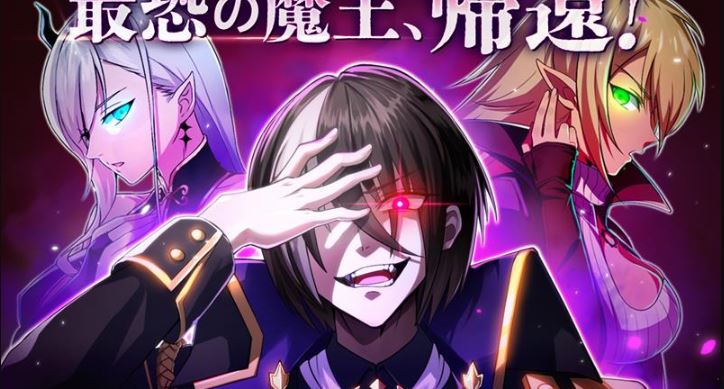 The Return of Demon King After Being Sealed for 3000 Years