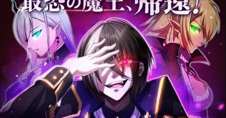 The Return of Demon King After Being Sealed for 3000 Years