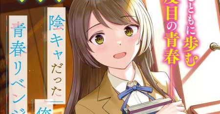 The Revenge of My Youth: My Re Life with a Girl Who Was Too Much of an Angel